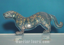 A tally of Warring State Period, Shaanxi History Museum, Xian